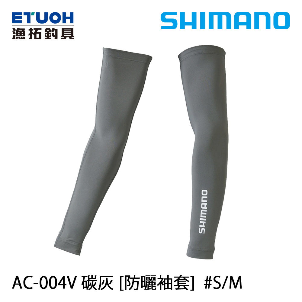 SHIMANO AC-004V 碳灰 [防曬袖套]